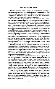 Japońskie baśnie ludowe