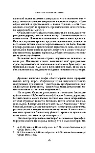 Japońskie baśnie ludowe