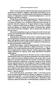 Japońskie baśnie ludowe