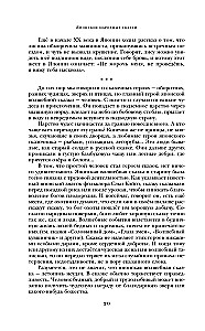 Japońskie baśnie ludowe