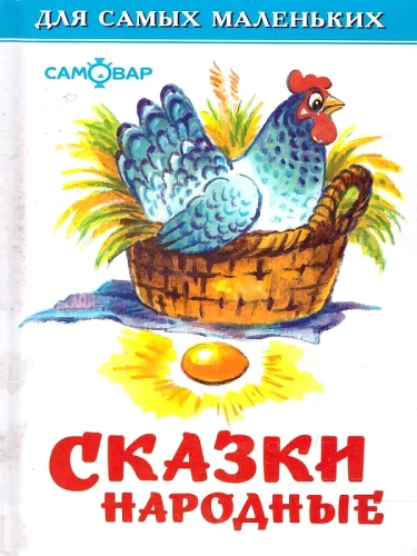 Volksmärchen