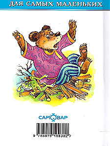 Folk Tales