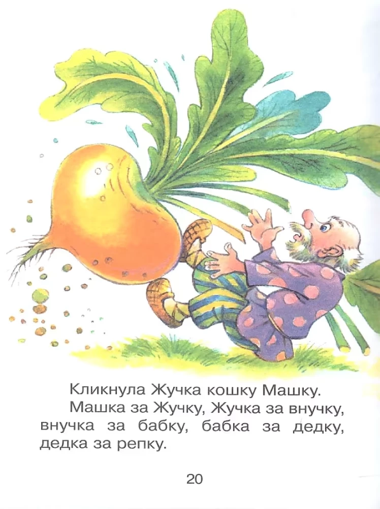 Folk Tales