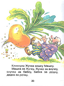 Folk Tales
