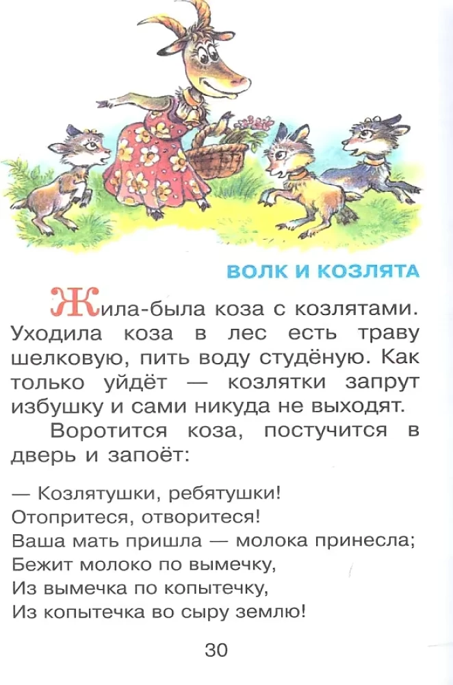Folk Tales