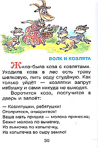 Folk Tales