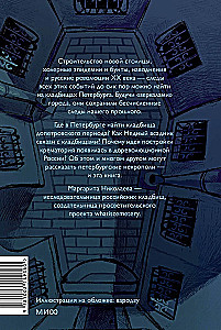 Некрополи Петербурга. Адамовы головы, холерные кладбища и Гром-камень