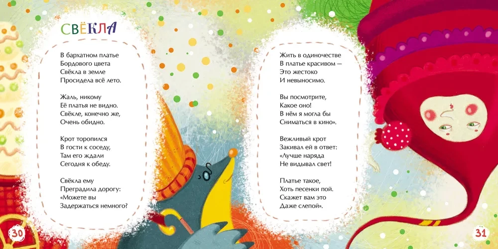 На грядке всё в порядке