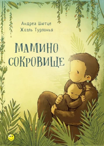 Mommy's Treasure