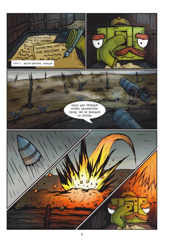 Tanks Gerand. The Iron Monsters of the Empire