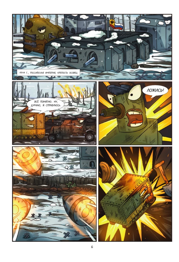 Tanks Gerand. The Iron Monsters of the Empire