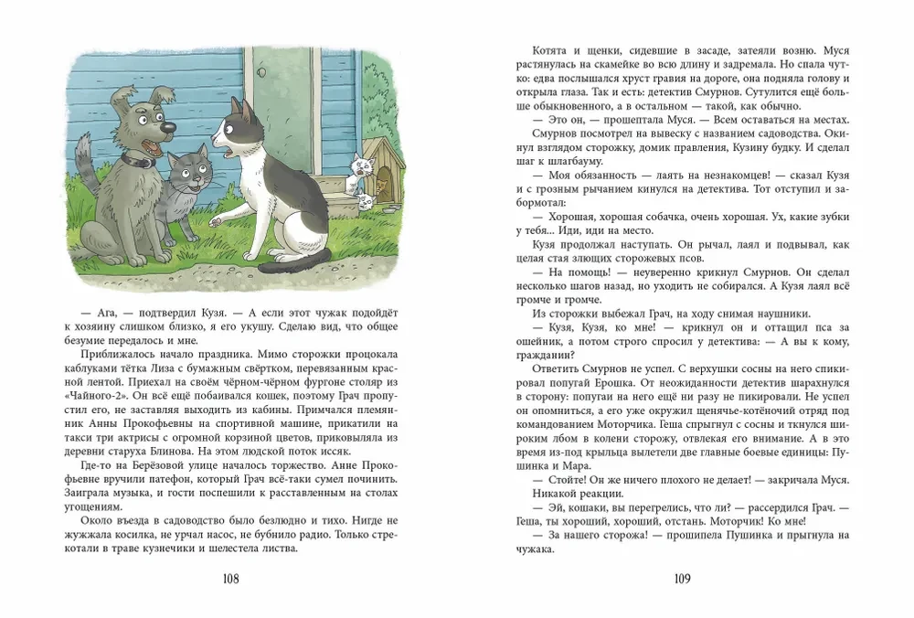 Ruft schnell die Katzen!