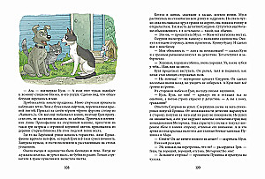 Ruft schnell die Katzen!