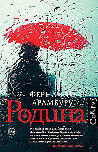 Tėvynė