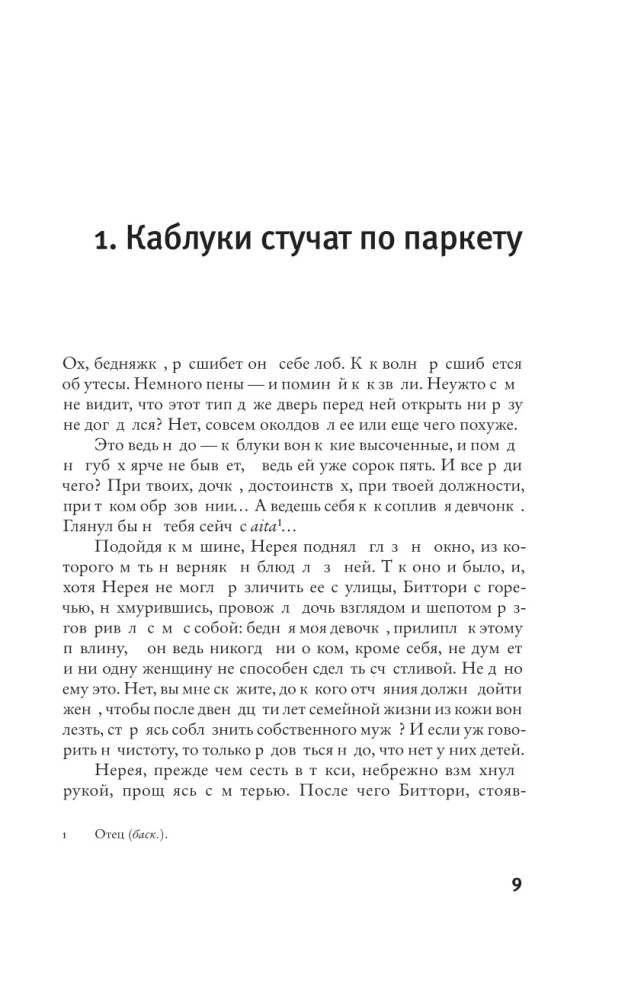 Tėvynė