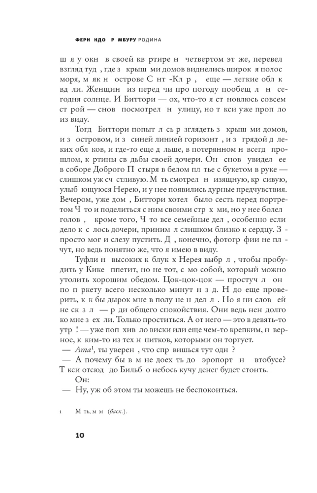 Tėvynė