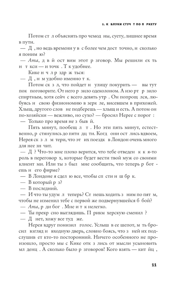 Tėvynė