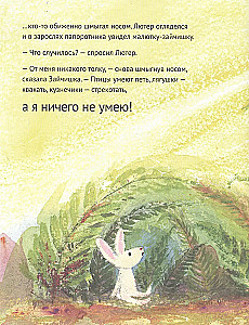Лисёнок Лютер и летнее представление
