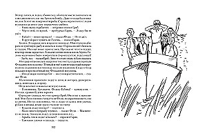 Президент каменного острова