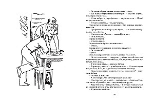 Президент каменного острова
