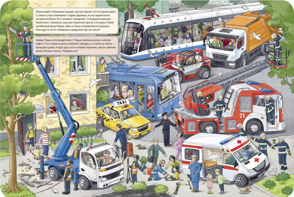 Auf Reisen!
