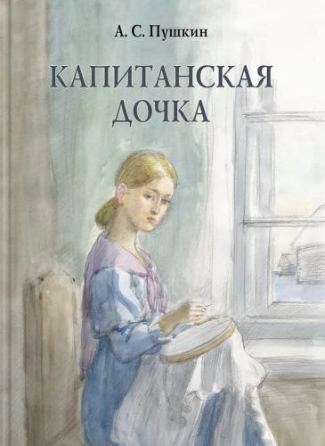 Kapitonė dukra