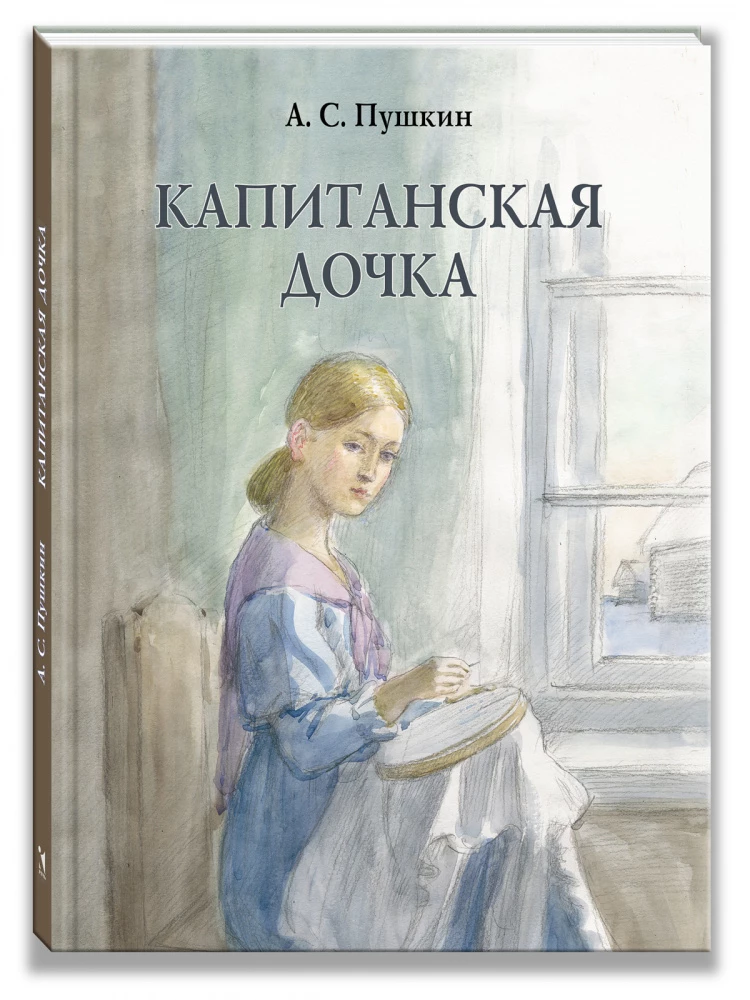 Kapteiņa meita