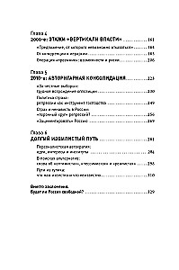 Authoritarian Russia: Flight from Freedom, or Why Democracy Does Not Take Root Here