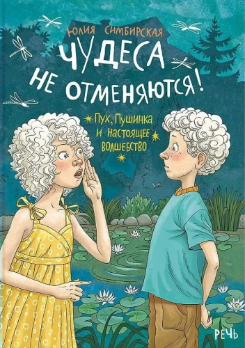 Stebuklai neatsiprašo!