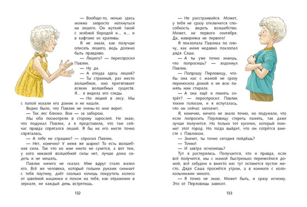 Чудеса не отменяются!