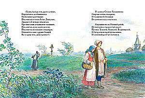 Lied über Zar Ivan Wassiljewitsch, den jungen Opritschnik und den gewieften Kaufmann Kalaschnikow