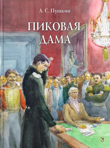 Pikto dama