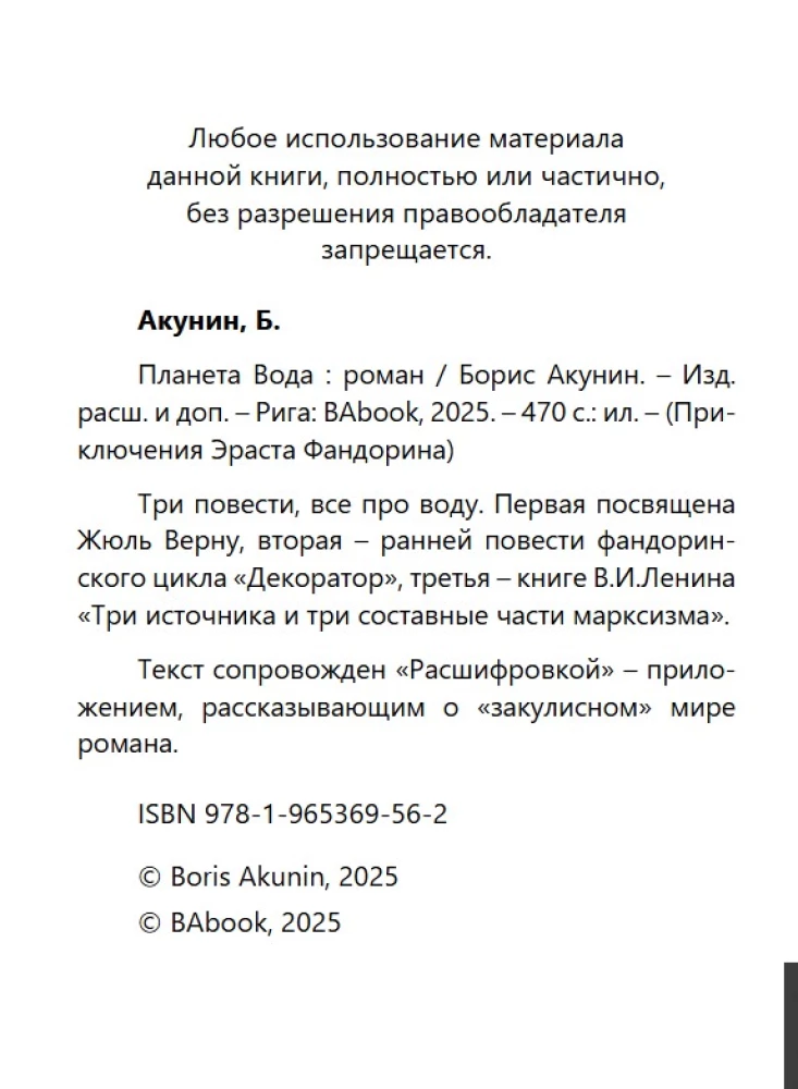 Planeta woda (z tłumaczeniem)