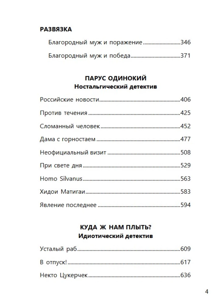 Planeta woda (z tłumaczeniem)