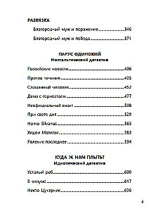 Planeta woda (z tłumaczeniem)