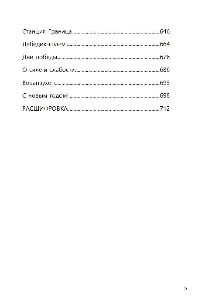 Planeta woda (z tłumaczeniem)