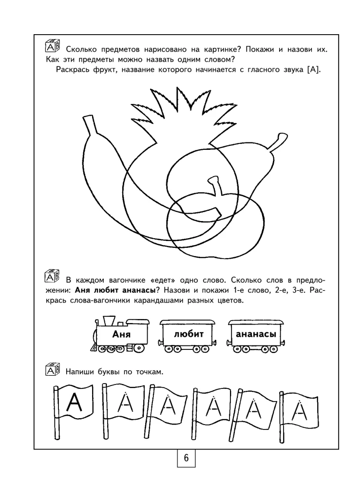 100 unterhaltsame Übungen mit Buchstaben und Lauten für Kinder von 4-5 Jahren