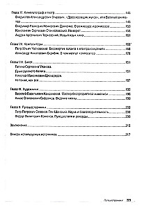 Inimesed, kes on Venemaad kuulsaks teinud