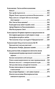 Zoya Kosmodemyanskaya. Do not be afraid, we will die