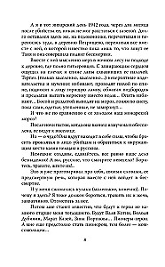 Zoya Kosmodemyanskaya. Do not be afraid, we will die