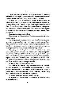 Zoya Kosmodemyanskaya. Do not be afraid, we will die