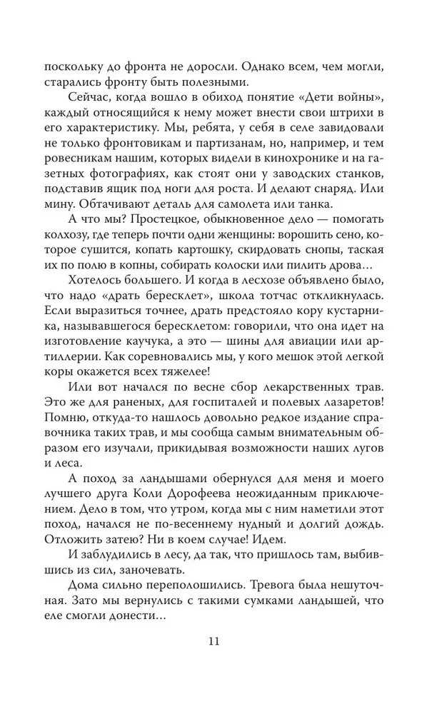 Zoya Kosmodemyanskaya. Do not be afraid, we will die