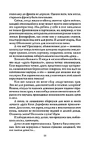 Zoya Kosmodemyanskaya. Do not be afraid, we will die
