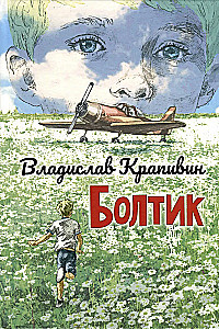Varžtas