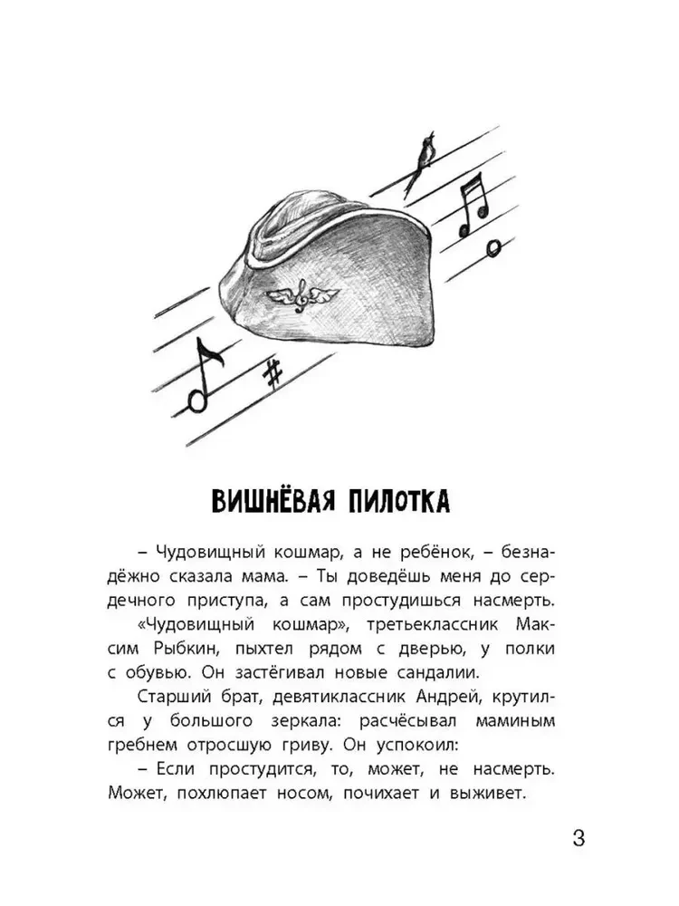 Varžtas