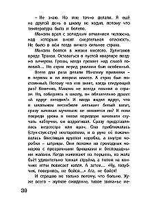 Varžtas