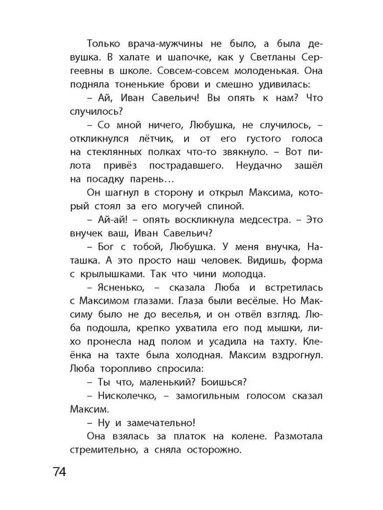 Varžtas