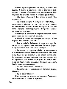 Varžtas