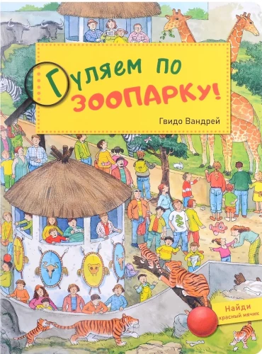 Vaikštome po zoologijos sodą!