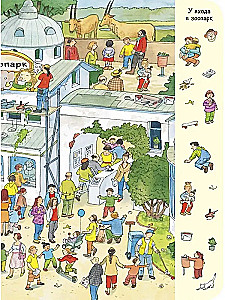 Walking in the Zoo!